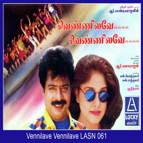 Kaadhal Nila Repeat - Various Artists