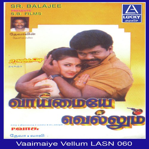 Kuiyil Pattu - Deva