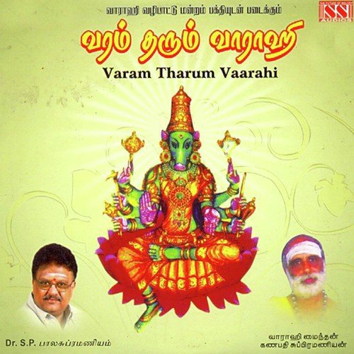 Thirupalli Ezhuchi - Various Artists