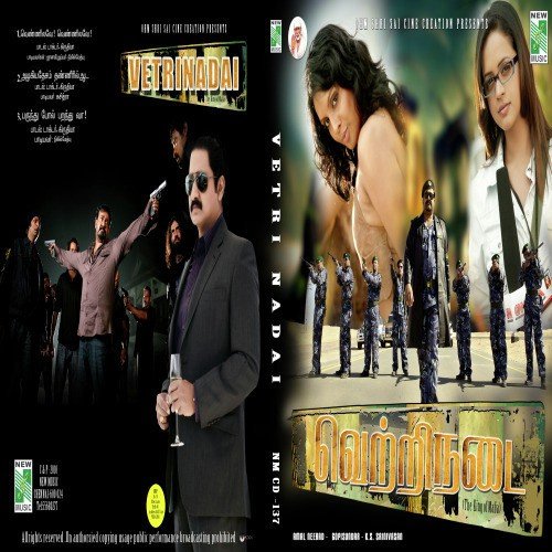 Alagiya Desam - Gopi Sunder