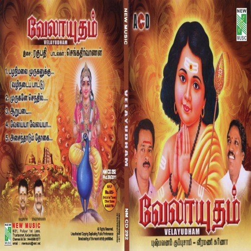 Murugane Senthil - Various Artists