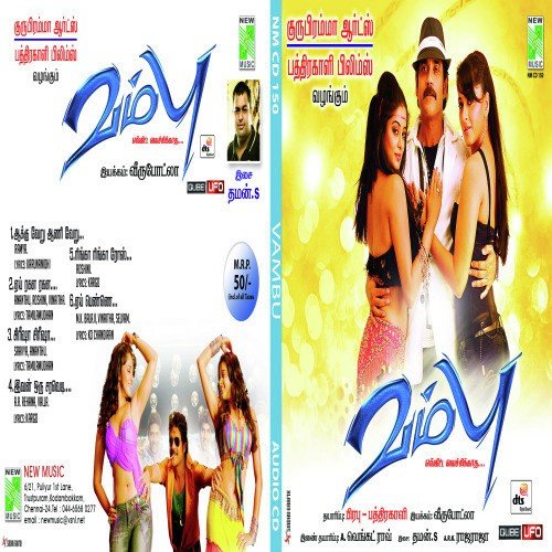 Sirisha Srisha - Thaman S