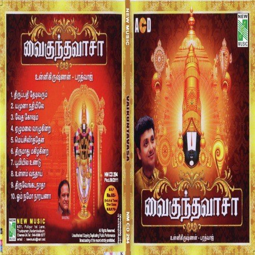 Ezhumalai Vazhkintra - Baradwaj
