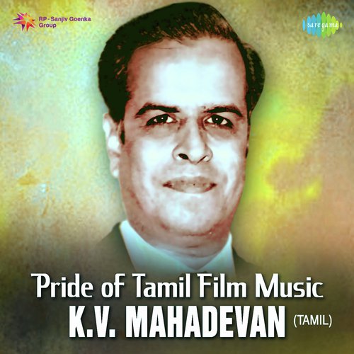 Paattum Naane (From Thiruvilaiyadal) - 