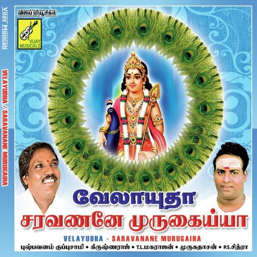 Muruga - Various Artists