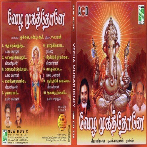Aavani Thingal - Various Artists