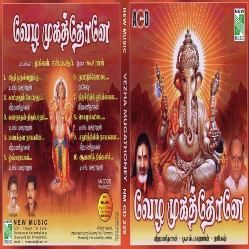 Aavani Thingal - T.L. Maharajan