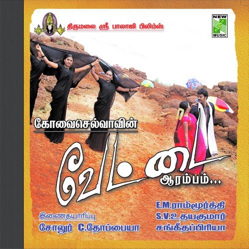 Intru Thazhuvara - Sangeetha Priya