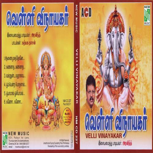 Vakrathoda Maha Kaya - Aravind Sriram