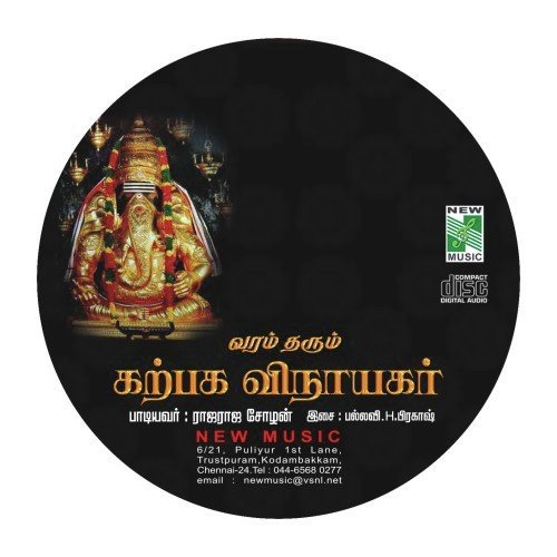 Oru Kaal Kudainthu - Raja Raja Chozhan