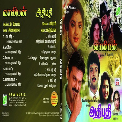 Kanyakumari - Illyaraja