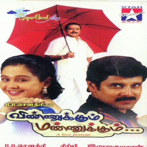 Paasamulla Sooriyane - Sirpy