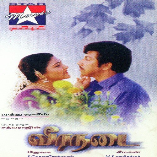 Usuravachen Mama - Various Artists