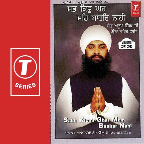 Aukhad Har Ka Naam Hai - Sant Anoop Singh Ji