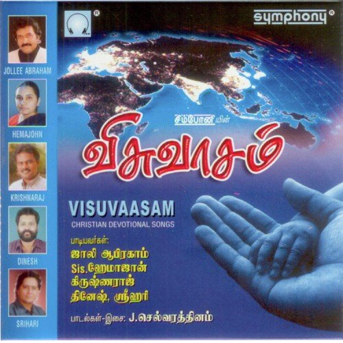 Paavam Illaathavan Yaar - Various Artists