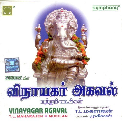 Sundara Ganapathy - T.L. Maharajen