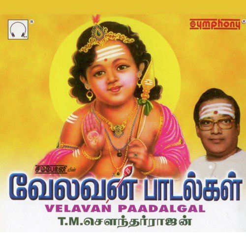 Nenjukkul Vazhum Kandhane - Various Artists