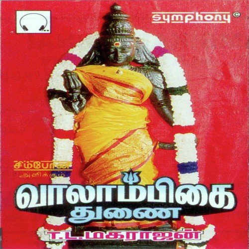 Yeppothum - T.L. Maharajen