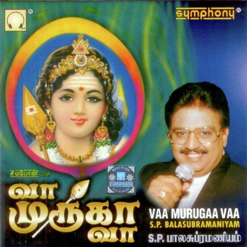 Arumugamai Irukinran - B. Balaram