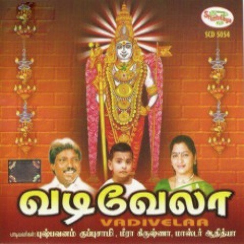 Kattiyankoorunko - Various Artists