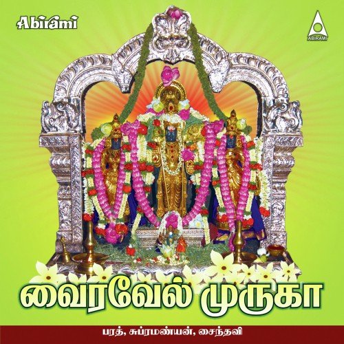 Vaasalai Naadi - Various Artists