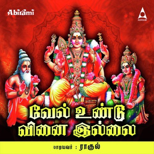 Potri - Rahul Aggarwal