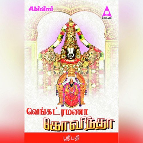 Garudan - Mohan Vaidhya
