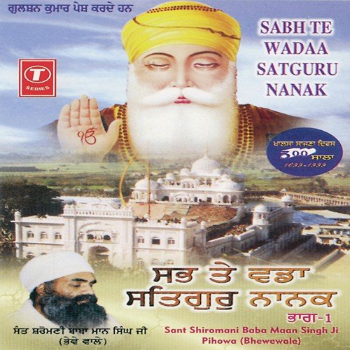 Sabh Te Wadaa Satguru Nanak   Part 1 - Sant Baba Maan Singh Ji-Pihowa Wale