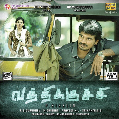 Kanna Kanna - Sundar Narayana Rao - Ghibran
