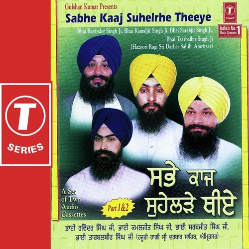 To Beant Ko Virla Jaane - a titleSongs performed by Bhai Sarabjit Singh Ji-Hazoori Ragi Sri Darbar Saheb class hrefhttpswww.ji