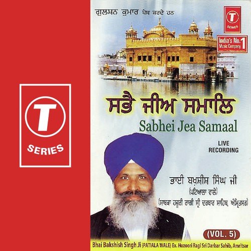 Dhola Ratta Mera Chola - Bhai Bakshish Singh-Patiala Wale