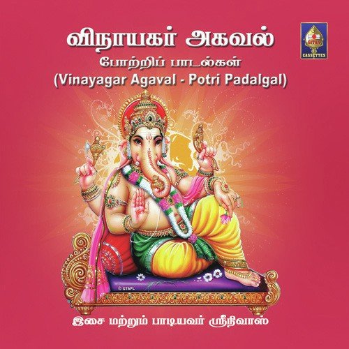 Tumbikkaiyaan - Srinivas