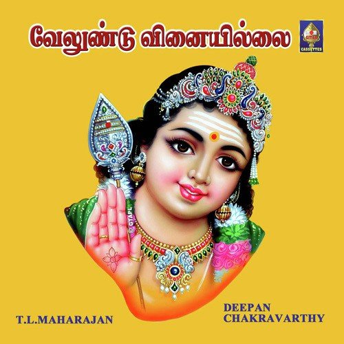 Aiyaa Velaandi - Various Artists