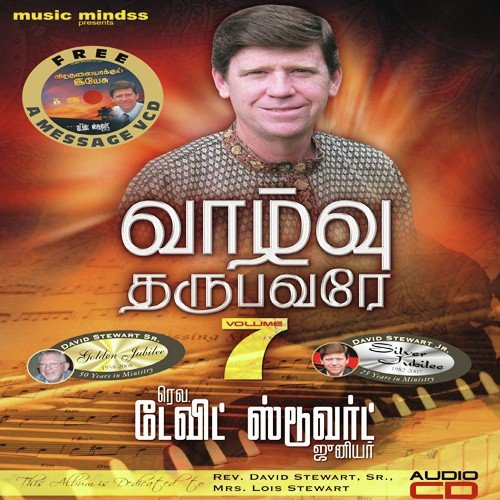 Aaviyanavare - Eva. Kingsley Vincent