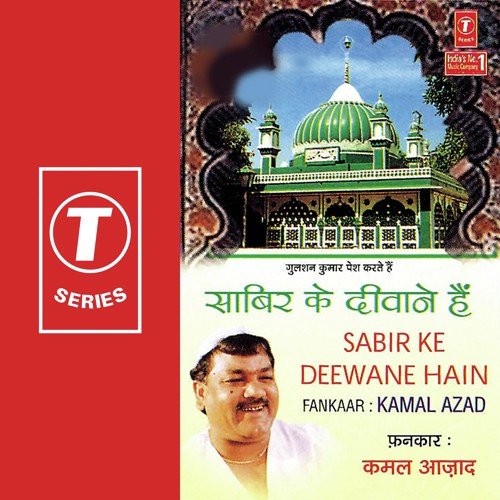 Karam Kar Dijiye - Kamal Azad, M. Tahir