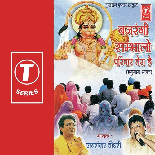 Kismat Dene Se - Jai Shankar Chaudhary, Raju Das