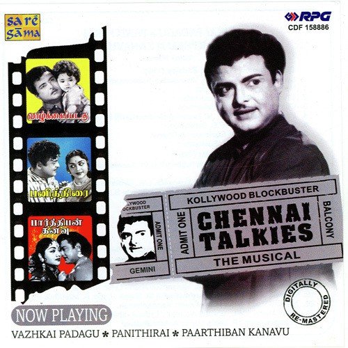 Andhi Mayanguthadi - Various Artists