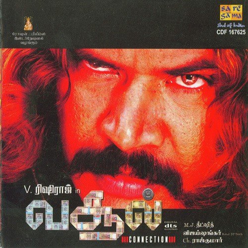 Masthu Masthu - Vijay Shankar