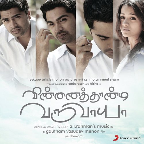 Hosanna - A.R. Rahman