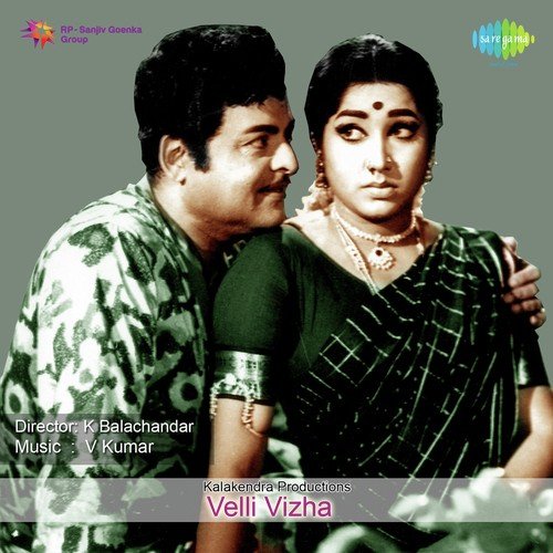 Kainiraiya Chozhi - V. Kumar