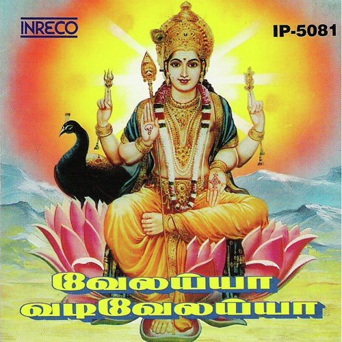 Appa Appa - Various Artists