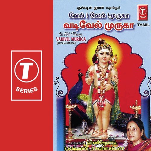Pazhani Malai Bala - S. Laxman