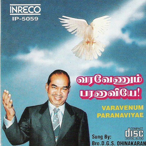 Thuthippaen Yesuvin Padham - Bro. D.G.S. Dhinakaran, J.F. Sathy Victor