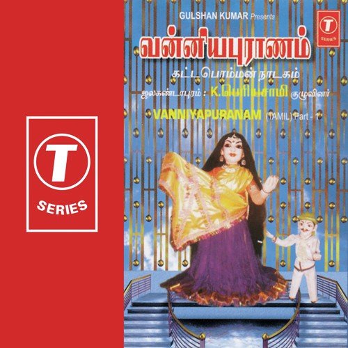 Vanniyapuranam   Part 1 - Bhushan Dua