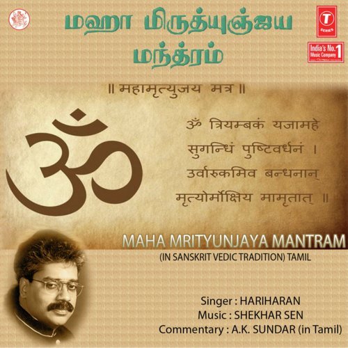 Mahamrityunjay Mantram - Bhushan Dua