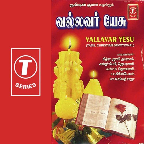 Thuthikirom Devane - Various Artists