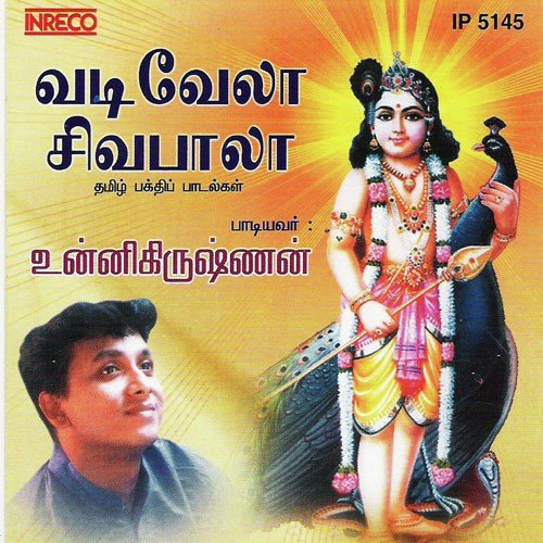 Mayilaadum - P. Unnikrishnan, Veeramani Kannan