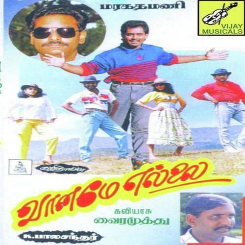 Nododi Mannargale - Maragatha Mani