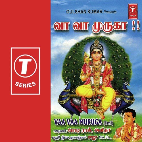 Aanai Murugan - Anitha Karthikeyan, Bodiraj, Raja
