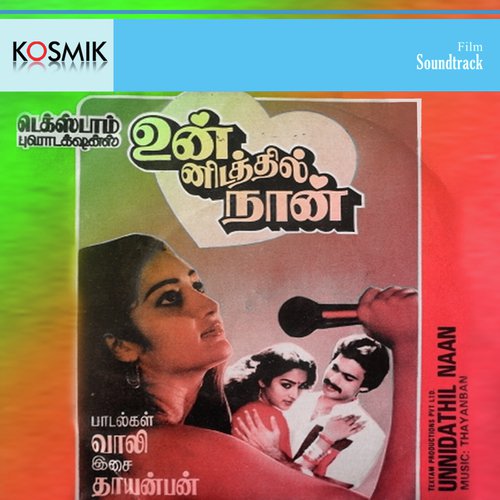 Ninaithal Unnaithan Ninaipen - T. Thayanban